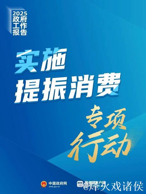 将提振消费与惠民生结合起来 将提振消费与惠民生结合起来
