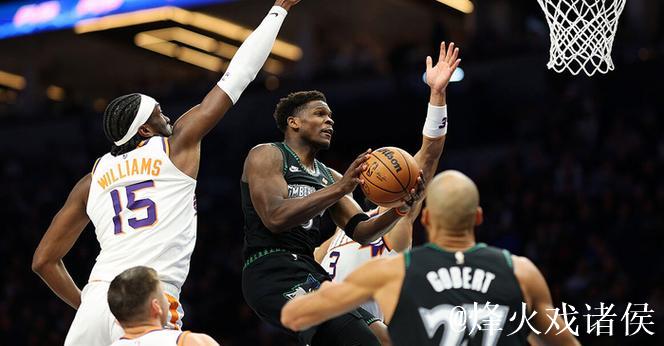 爱德华兹空砍40+9 太阳客场108-105险胜森林狼