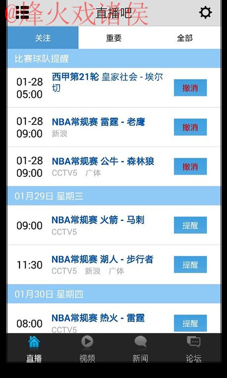 稳定全站世界杯直播平台推荐 稳定全站世界杯直播平台推荐